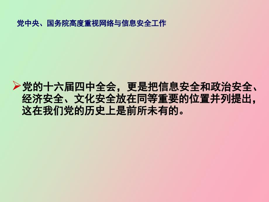 宏观经济管理系统讨论专题系统总体结构_第4页