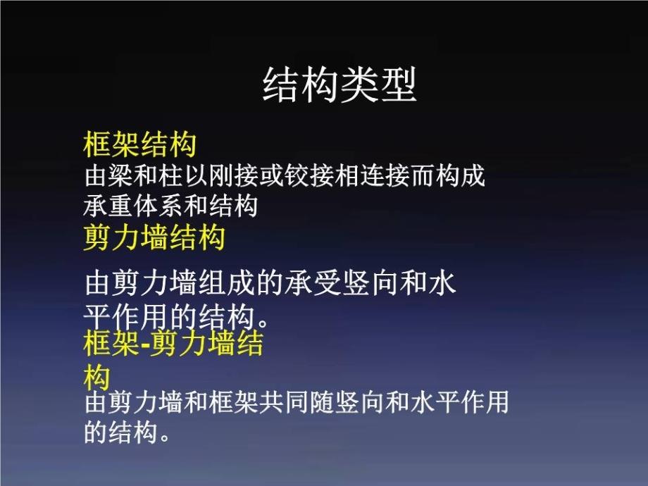 《钢筋手算》PPT课件.ppt_第3页