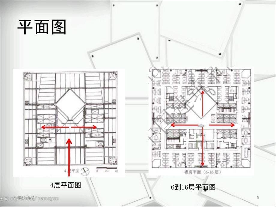 香港中银大厦建筑结构分析报告PPT课件_第5页