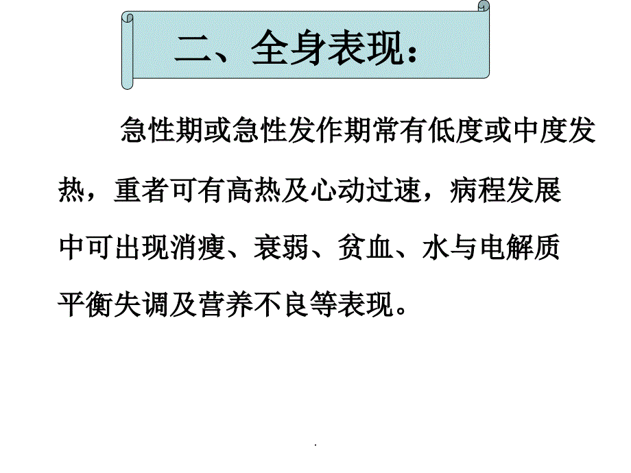 新生儿复苏操作培训PPT课件_第4页