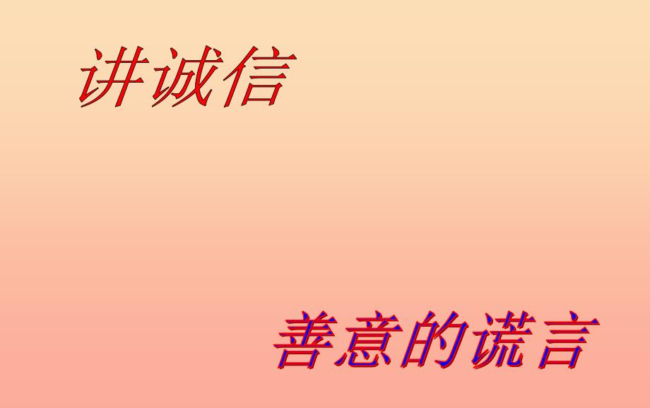 2022六年级语文上册 第三单元 口语交际习作课件 新人教版_第2页