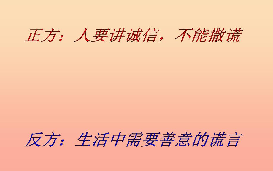 2022六年级语文上册 第三单元 口语交际习作课件 新人教版_第3页