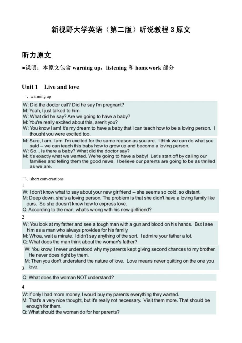 新视野大学英语(第二版)听说教程3听力原文_第1页