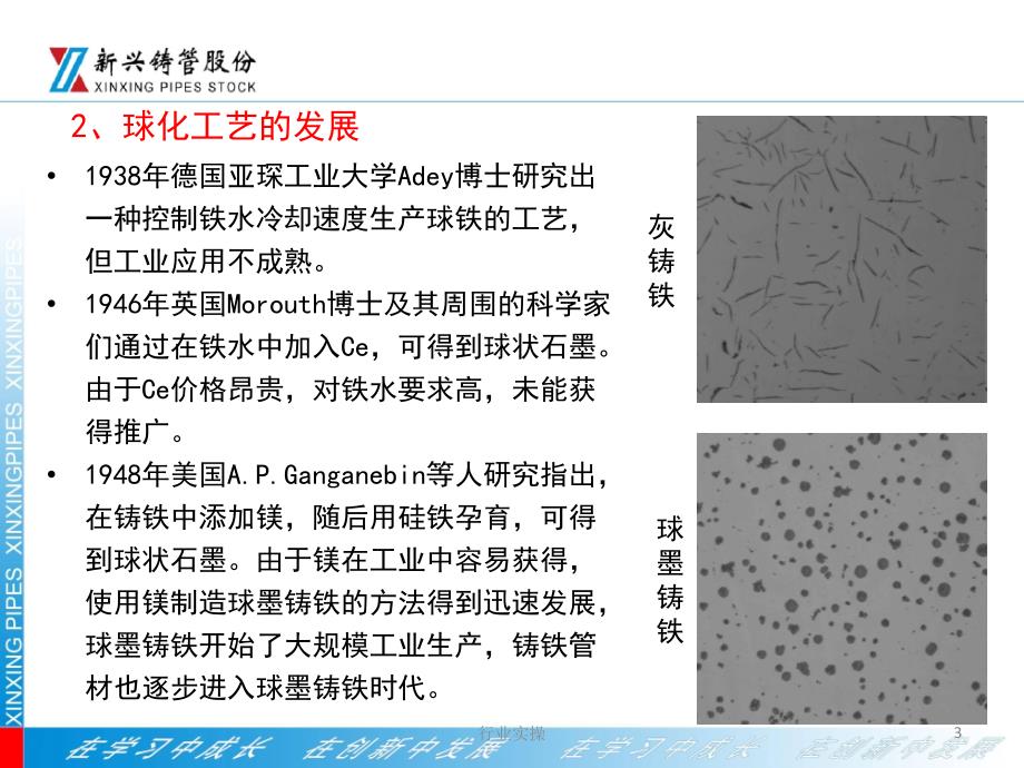 球墨铸铁管自锚管及顶管资料研究特选_第3页