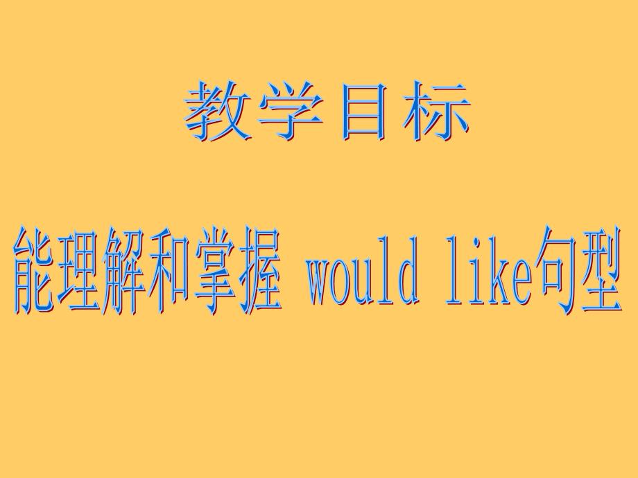 科普版小学五年级上册Lesson9_第2页