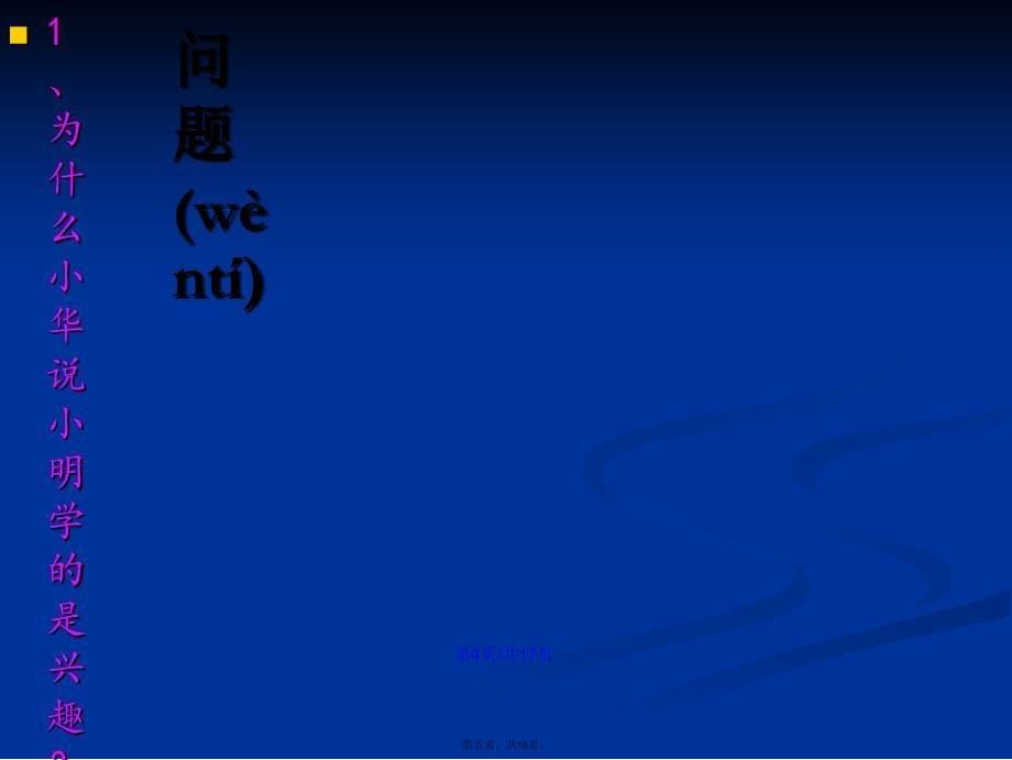 七年级政治上册品味生活学习教案_第5页