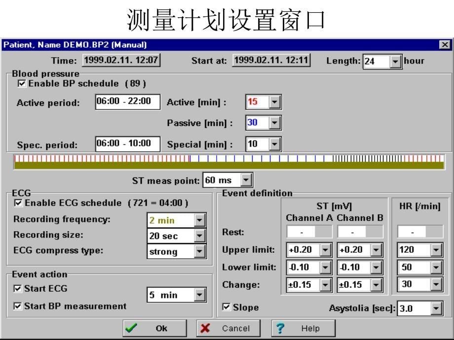 动态血压与动态心电图同步监测的研究应用谭学瑞教学课件_第5页