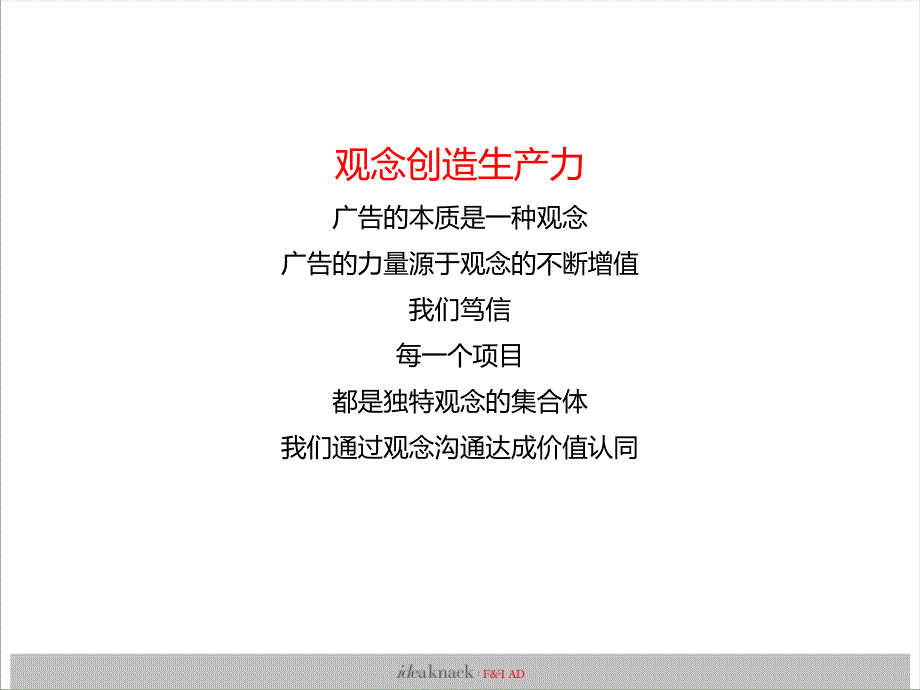 广西南宁保利童心缘策略推广思考（精品、中小户型、另类思考）124p_第1页