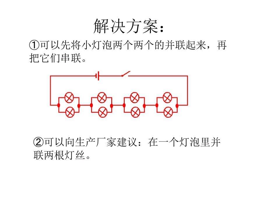 创新电路设计_第5页