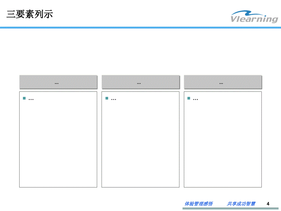 使用结构图超全图库_第4页