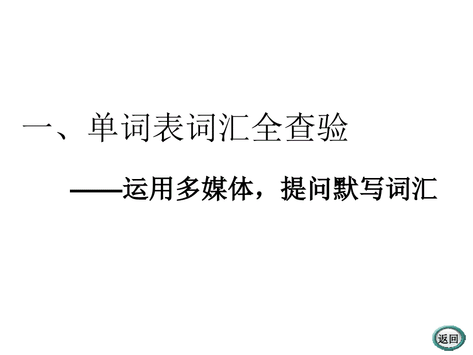 三维设计英语浙PPT必修二Unit4Wildlifeprotection_第4页