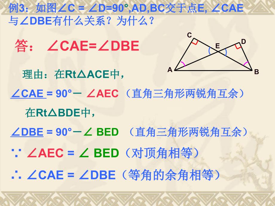 1121三角形的内角第二课时_第4页