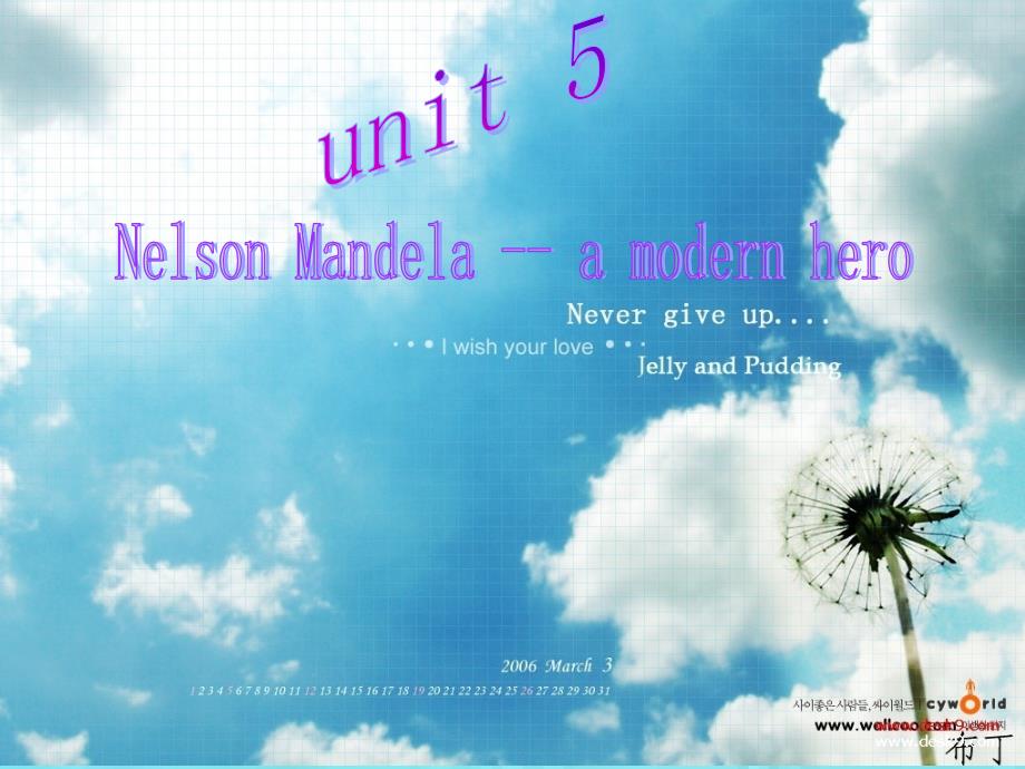 unit 5《NELSON MANDELA》：课件十（21张PPT）（人教版必修1）_第1页