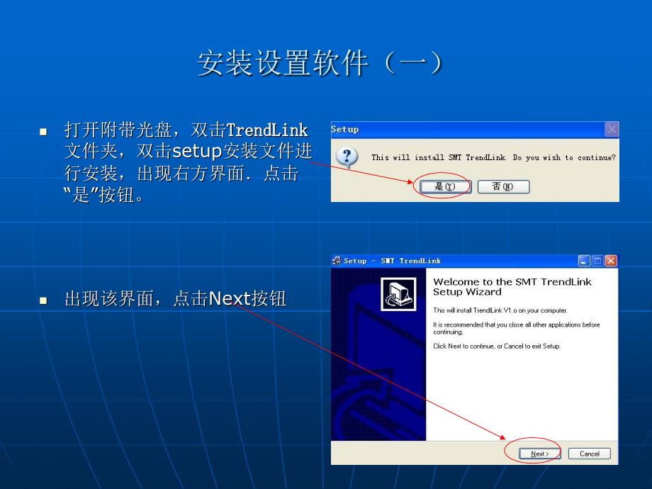 SMT-4炉温跟踪仪使用说明_第4页