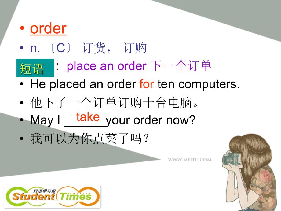 8AUnit3computerswords_第4页