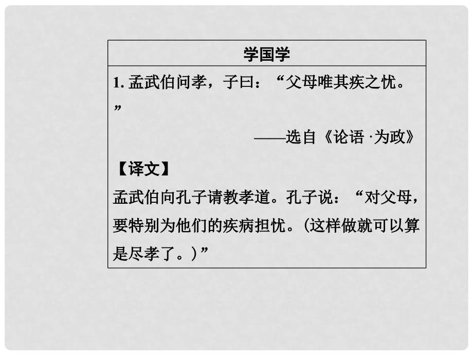 高中语文 第一单元 1《柳毅传》：神奇的爱情课件 粤教版选修《短篇小说欣赏》_第3页