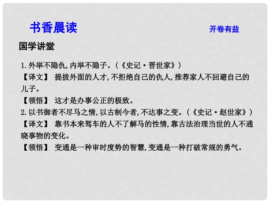 高中语文 专题4 慢慢走 欣赏啊 一花一世界 荷塘月色课件 苏教版必修2_第3页