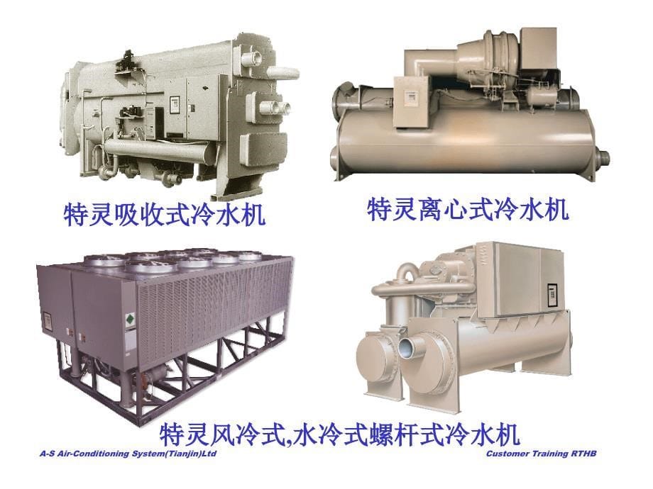 特灵空调培训教材_第5页