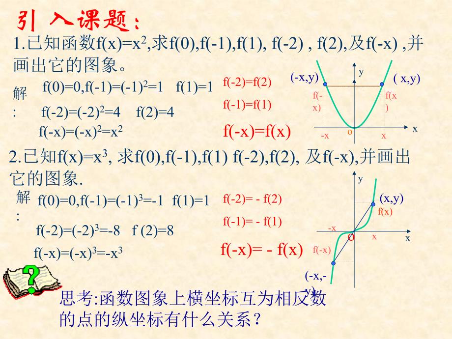 时间9月0日课件_第2页