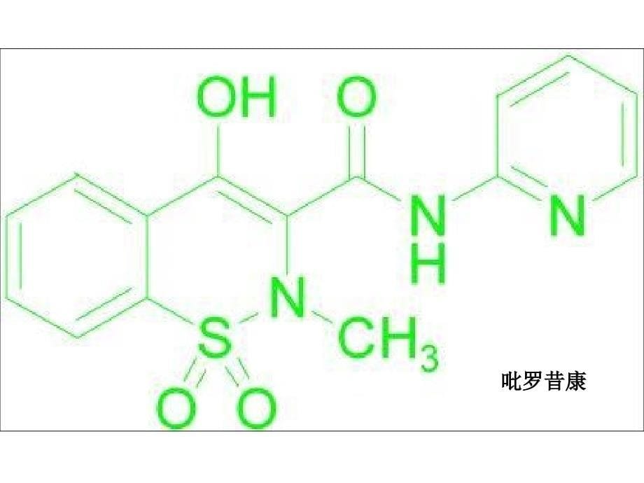 药物化学分子结构式大全_第5页