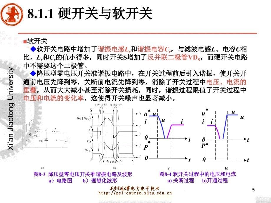 第8章软开技术_第5页