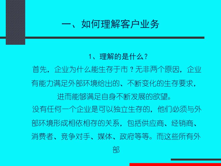 策划人实战手册PPT课件_第3页