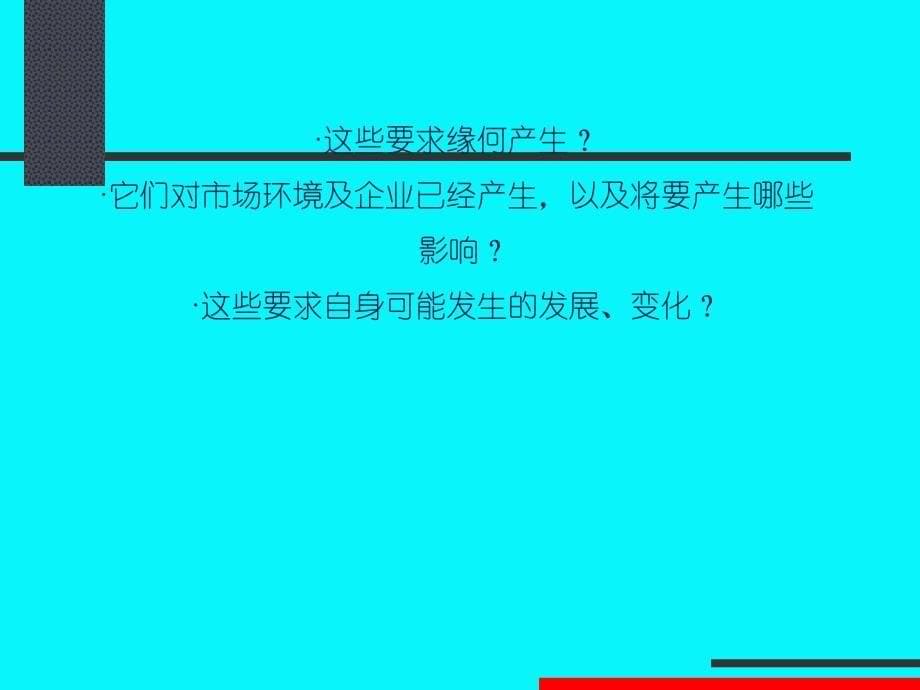 策划人实战手册PPT课件_第5页