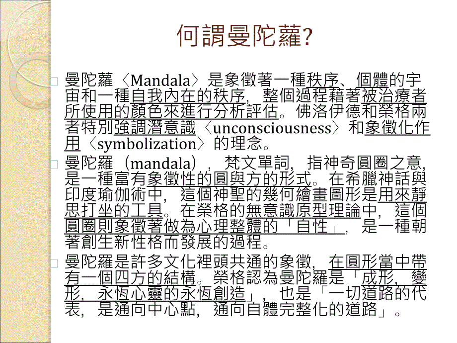 幼儿绘画分析的基本概念_第4页