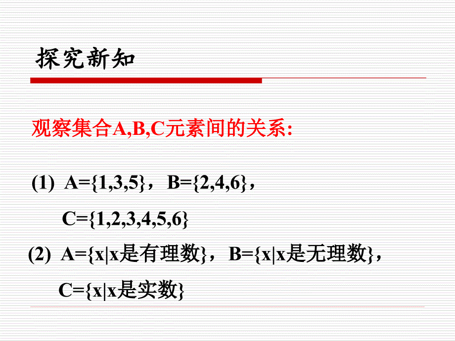 高一数学课件2集合的运算_第4页