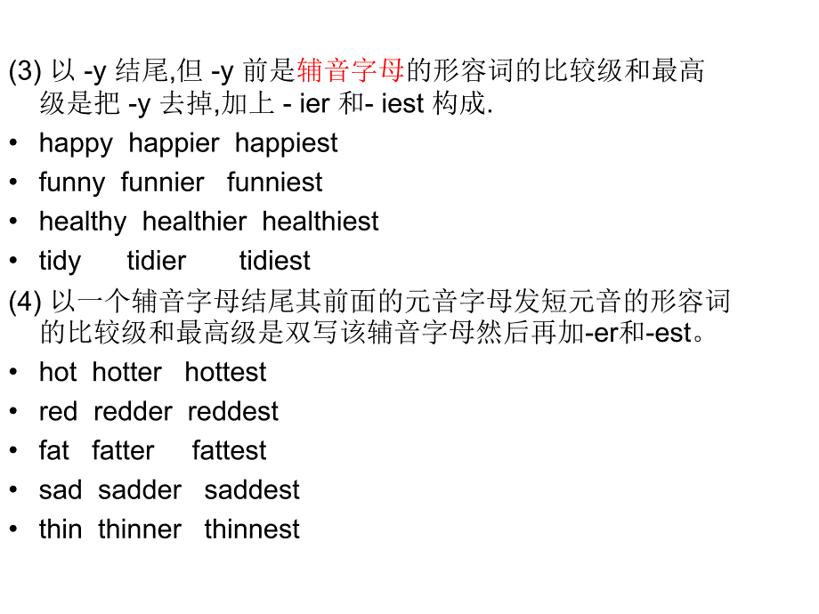 英语中的比较级与最高级.ppt_第3页