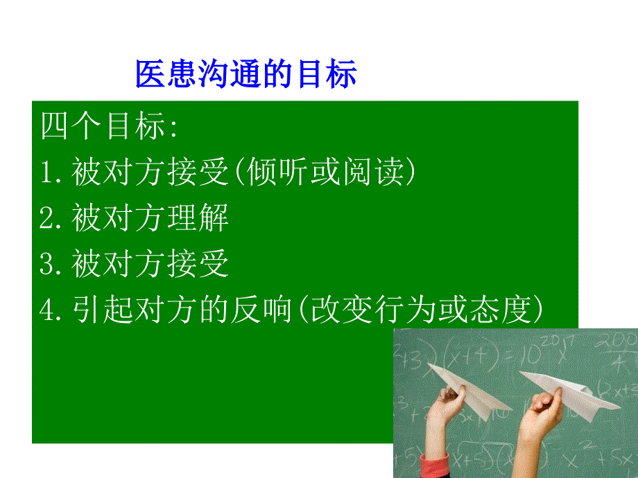 口腔科沟通和接诊注意事项_第2页