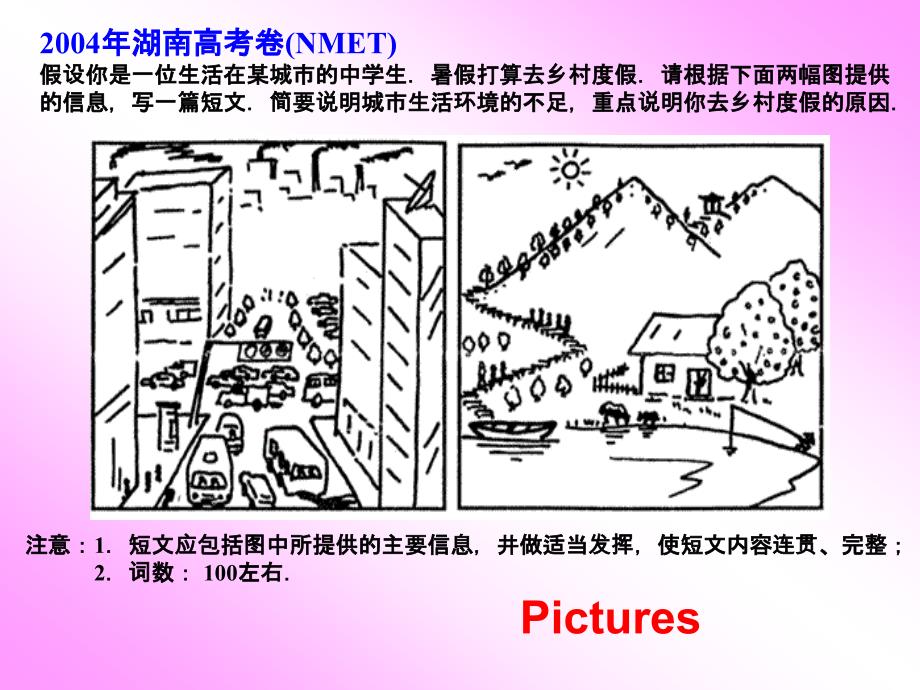 高考英语作文的练习_第4页