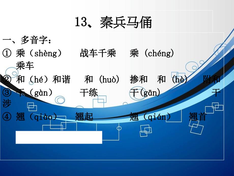 苏教版五年级下册第四单元复习.ppt_第2页