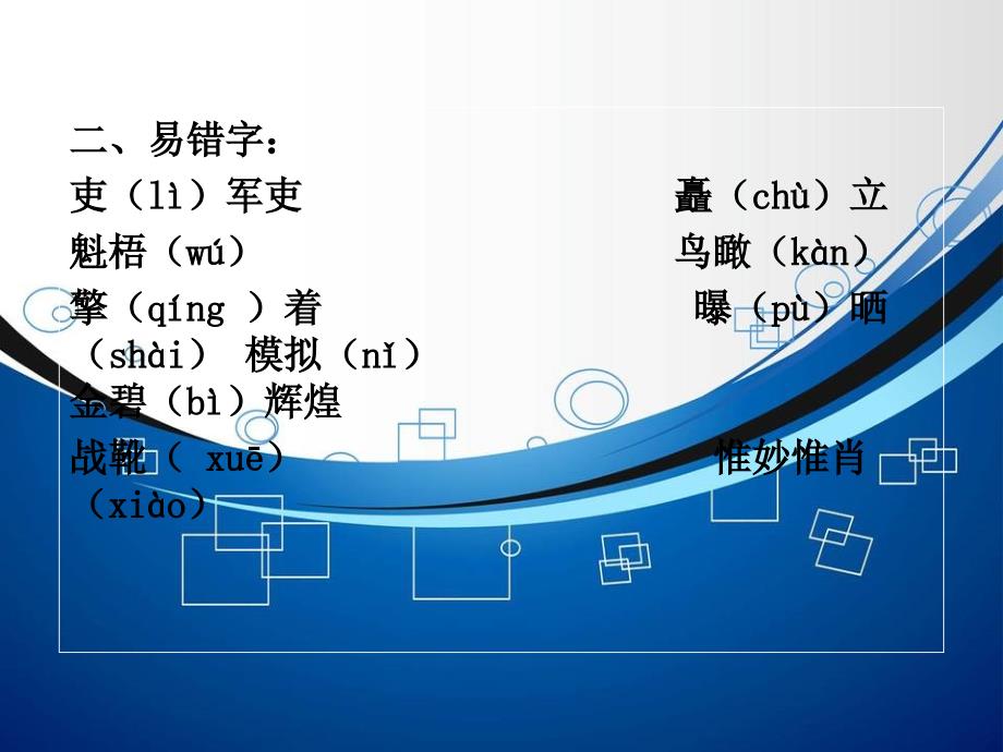 苏教版五年级下册第四单元复习.ppt_第3页