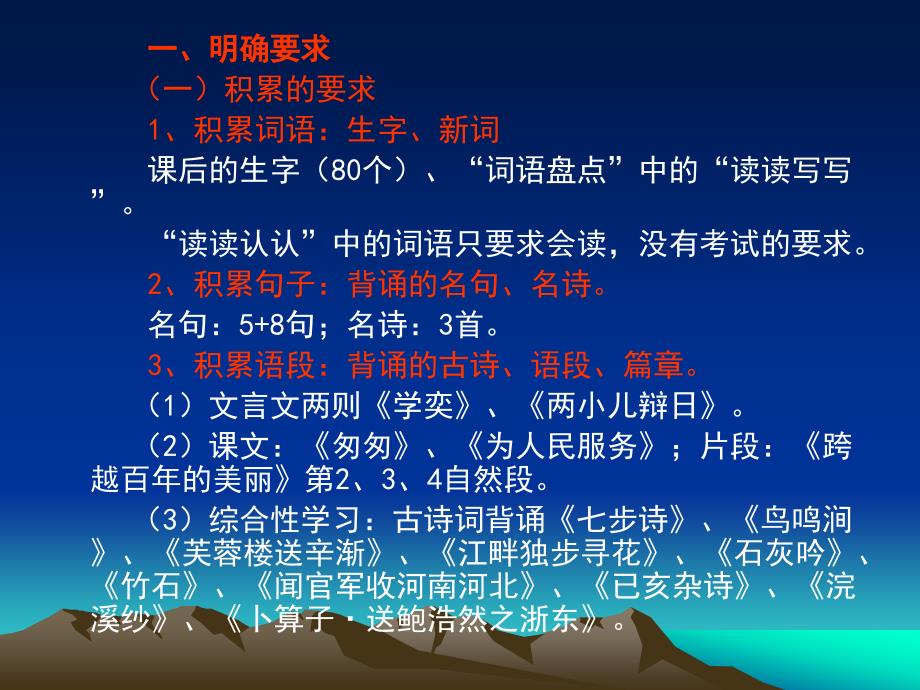 精心解读系统编制有效训练.ppt_第2页