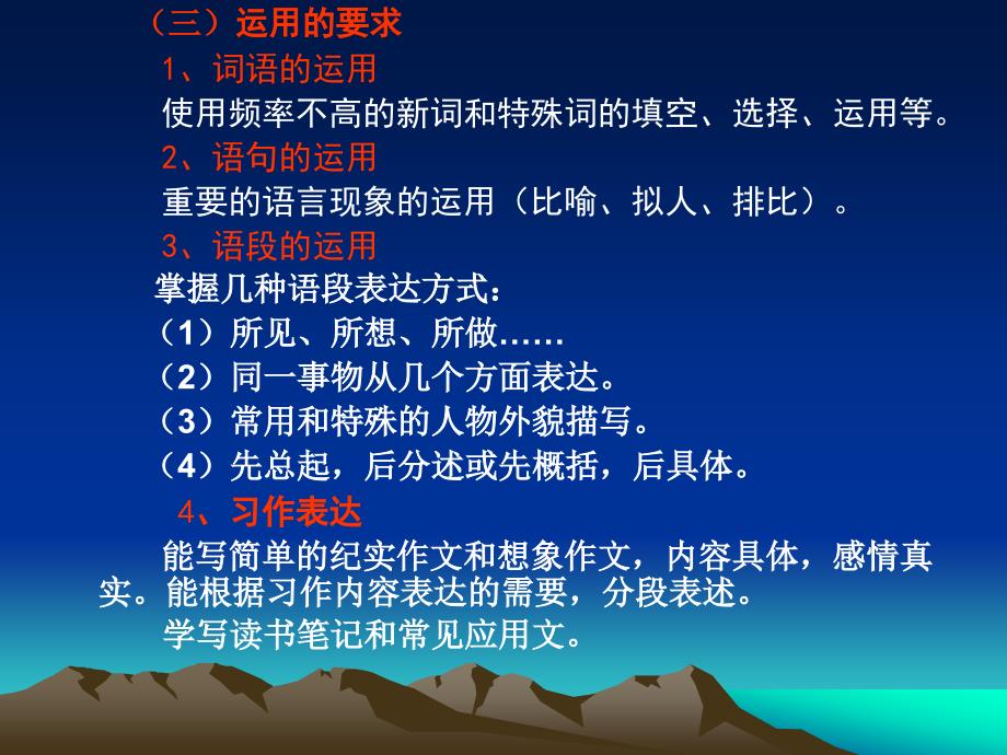 精心解读系统编制有效训练.ppt_第4页