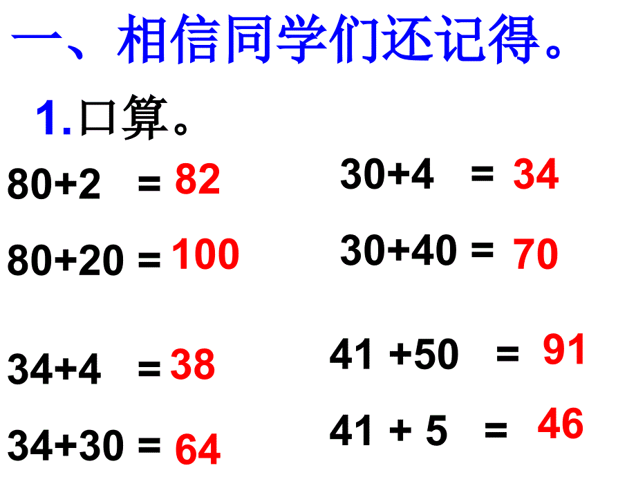 两位数加一位数进位加法ppt课件_第2页