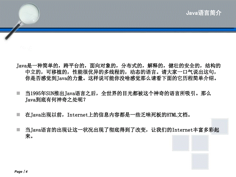 java图片管理系统代码及设计课件_第4页