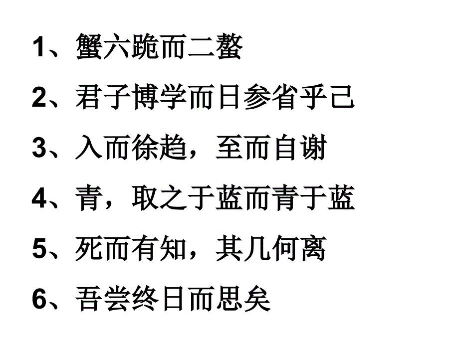 文言虚词用法_第1页