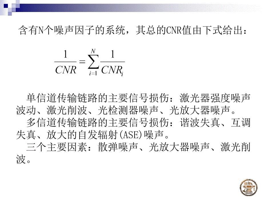 九章模拟系统设计_第5页