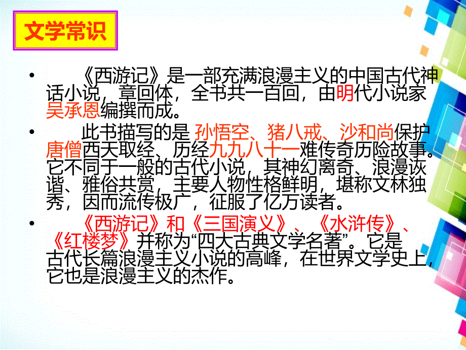 小圣施威降大圣_第2页