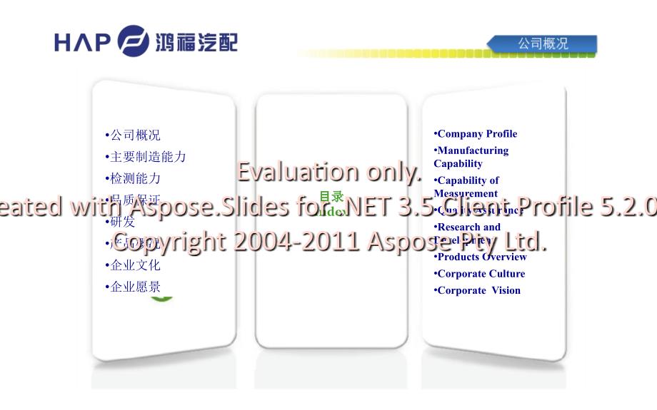 浙江杭州冲压件冲精件公司_第4页