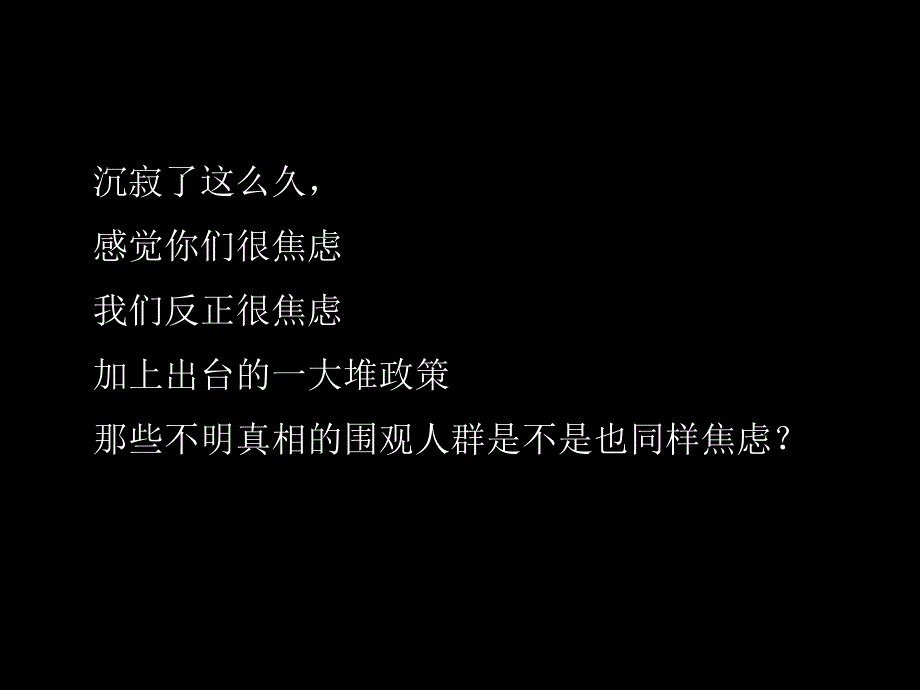 及时沟通02月11日重庆隆鑫&#183;天雨方传播思考_第2页