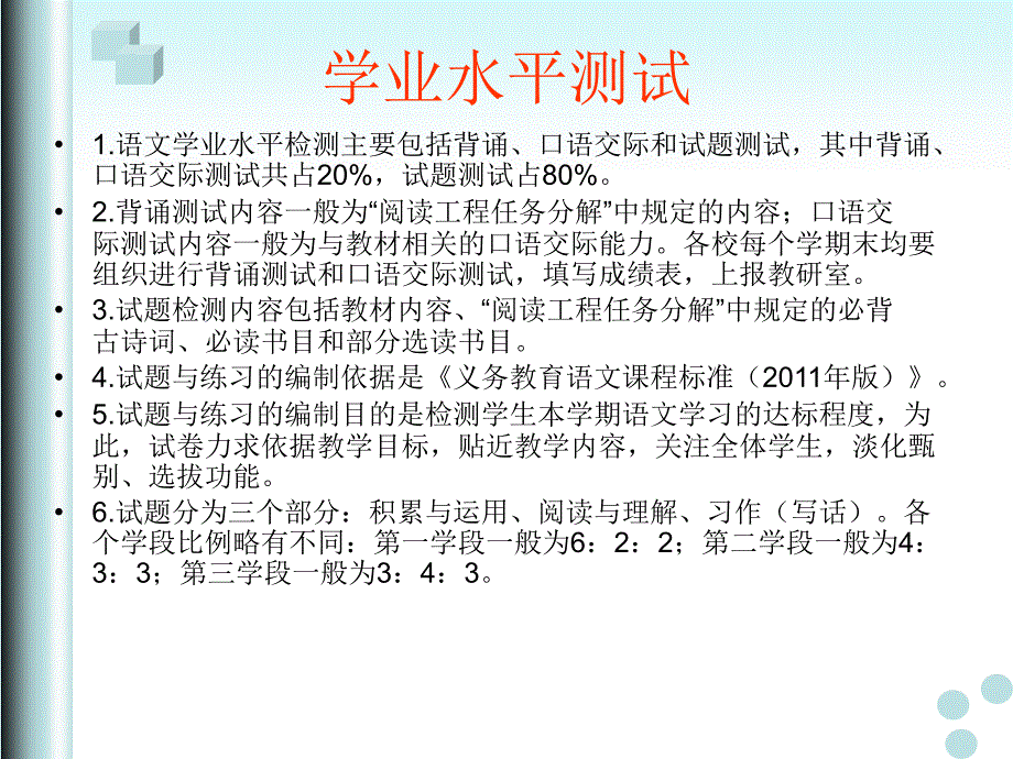 看检测依课标求实效促成长_第2页