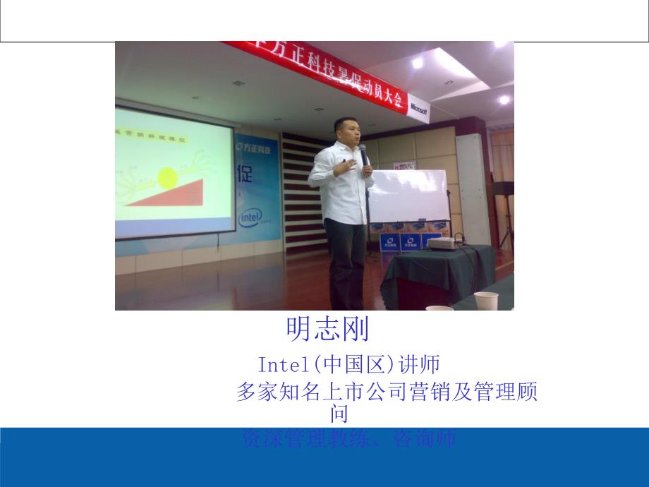 看电影学管理沟通(PPT)【特选资料】_第2页