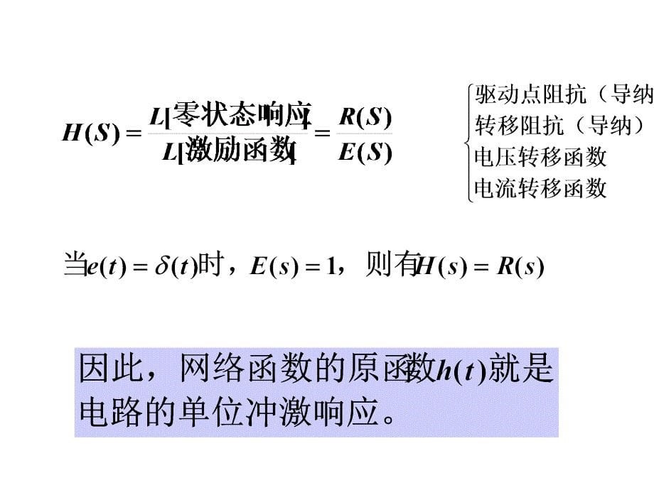 第十一章谐振电路_第5页