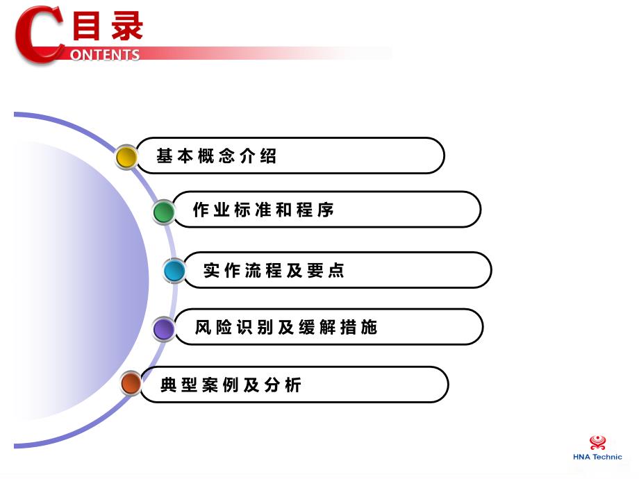 航空公司培训课件：49 E190前轮舱门的开关操作_第3页