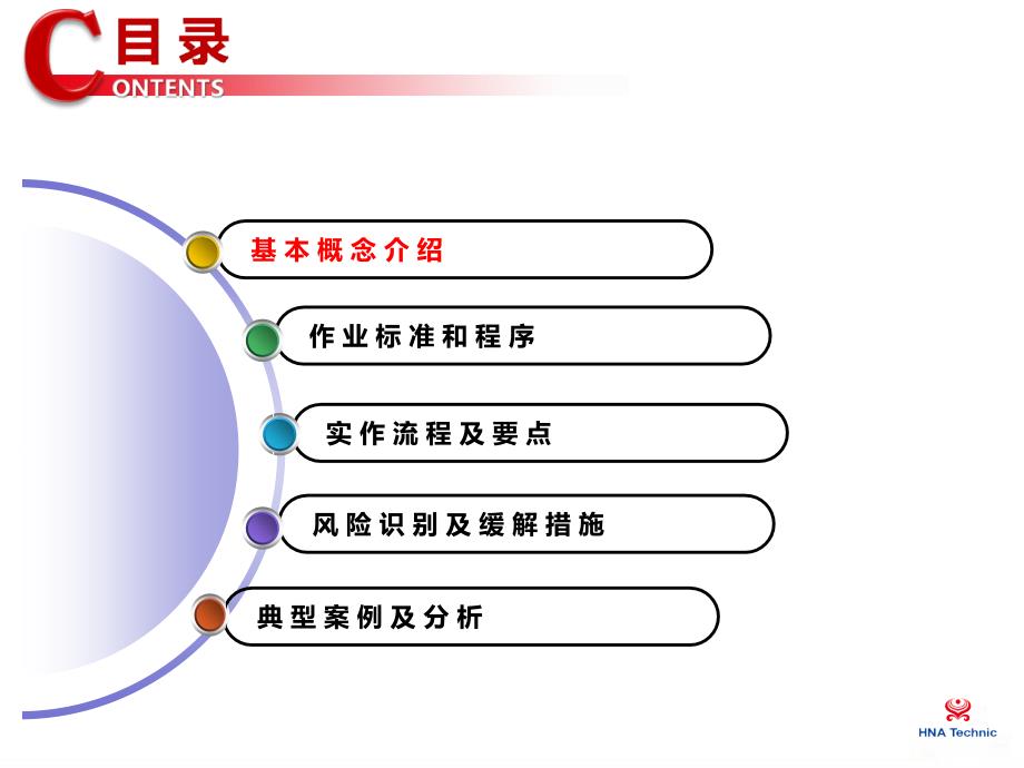 航空公司培训课件：49 E190前轮舱门的开关操作_第4页