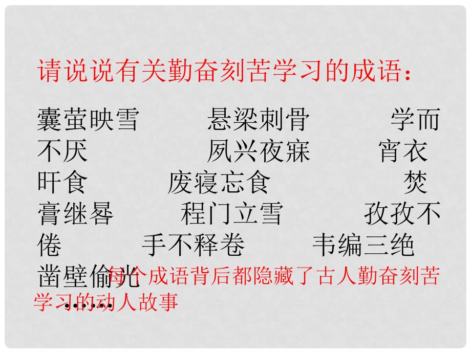 江苏省海安县八年级语文下册 第五单元 23送东阳马生序课件 苏教版_第1页