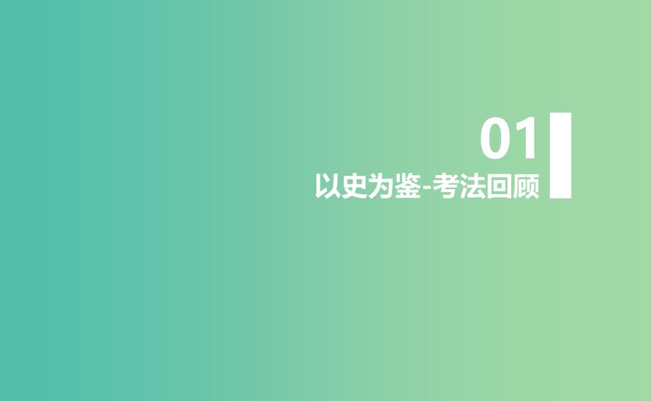 高二物理期中圈题18 电势与匀强电场的关系课件.ppt_第2页